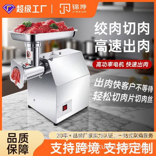 锦坤商用绞肉机大容量不锈钢灌肠搅馅碎肉机可批量TK-12系列