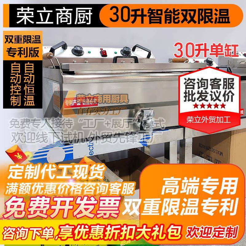商业用大容量台式电炸炉30L单双缸双筛汉堡店炸鸡排薯条早餐油条