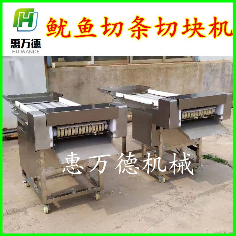 多功能切块机哪里有卖 输送带式鱿鱼切条切圈机多少钱一台
