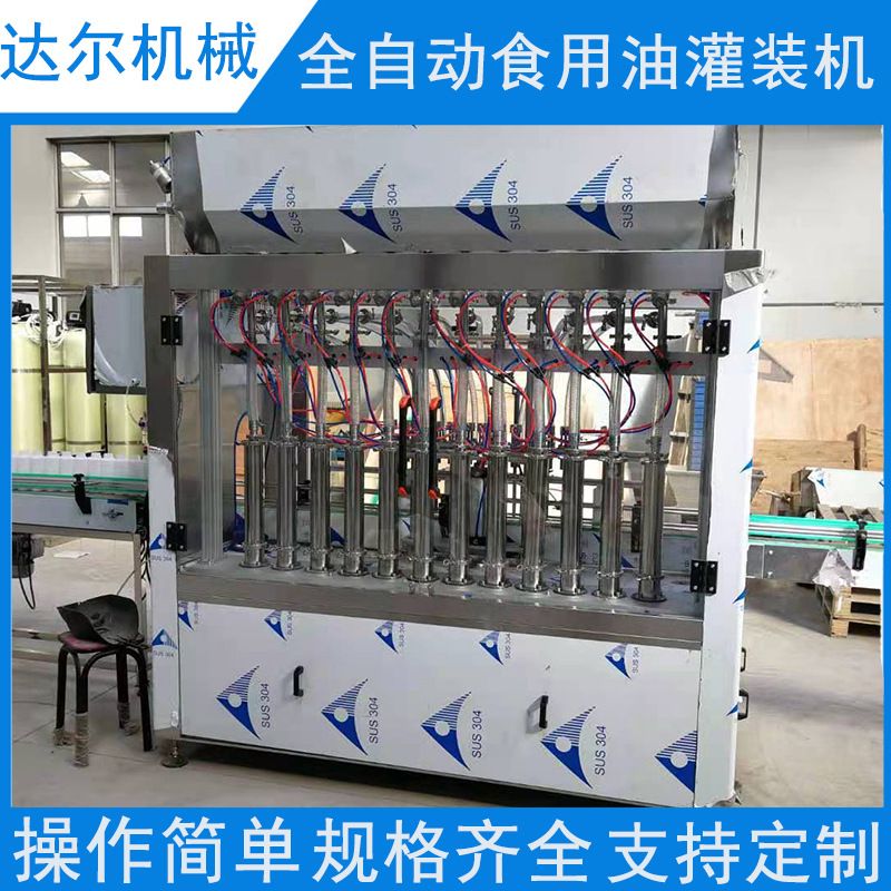 全自动液体灌装机 牛奶口服液化妆品润滑油自吸定量罐装机供应