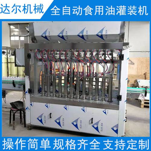 全自动液体灌装机 牛奶口服液化妆品润滑油自吸定量罐装机供应