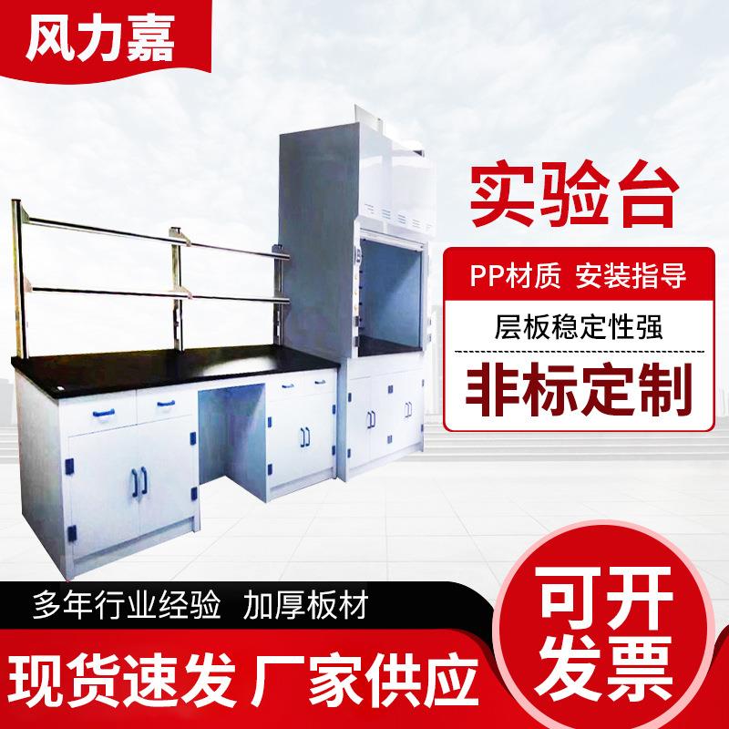 PP实验台中台边柜学校实验室工作台试剂柜理化板台面厂家供应