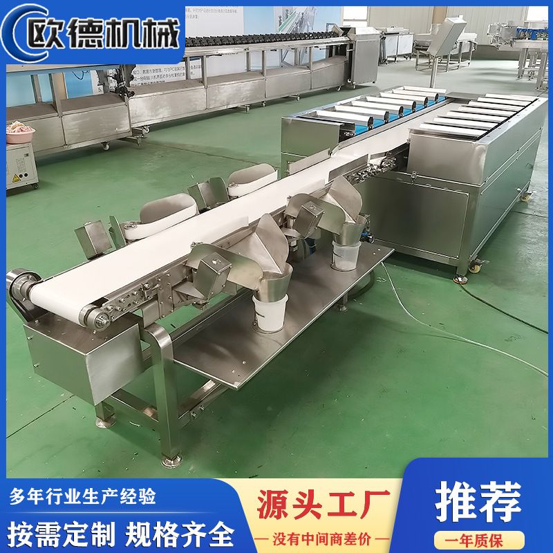 直供多工位组合秤 台式目标定量配重机 海鲜称重分选机 欧德厂家