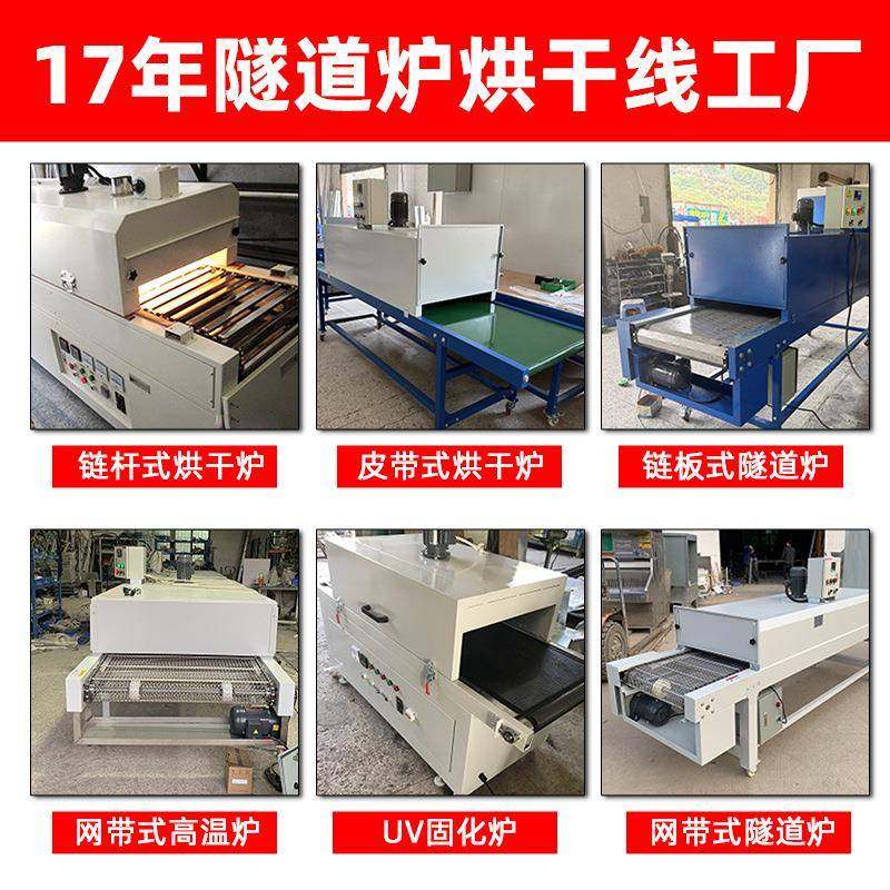隧道炉烘干线不锈钢网带链板特氟龙输送热缩管五金流水线热风循环,清洗/食品/商业设备,肉制品加工设备,淘宝优惠券,粉丝福利购,淘宝优惠卷