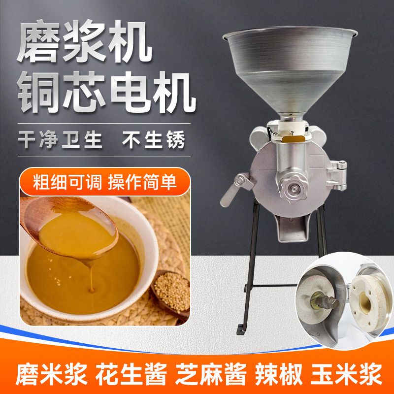跨境商用米浆机花生芝麻磨酱机米糕米皮五谷辣椒玉米浆研磨机厂家