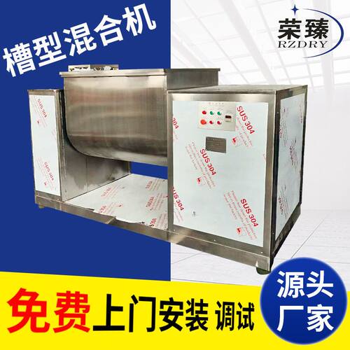 化工农业槽型混合机金属粉树脂槽形混合机生物渣泥淀粉槽式搅拌机
