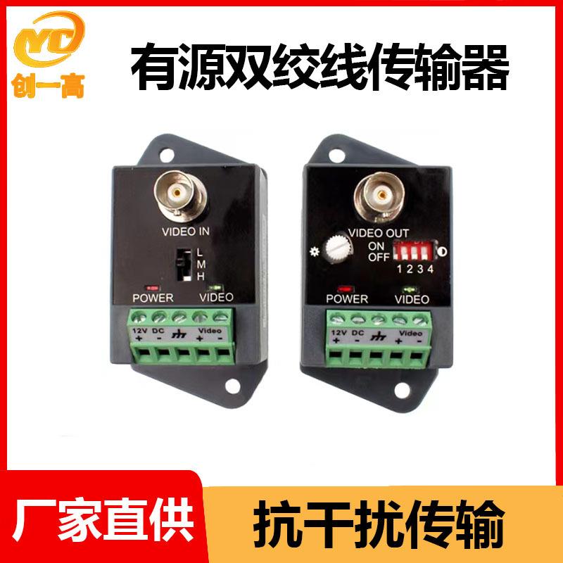 有源双绞线传输器单路同轴高清摄像机BNC传视频TVI CVI接收发射器