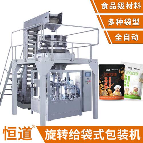 虾片全自动给袋式包装机 虾条旋转给袋式分装机膨化食品包装机