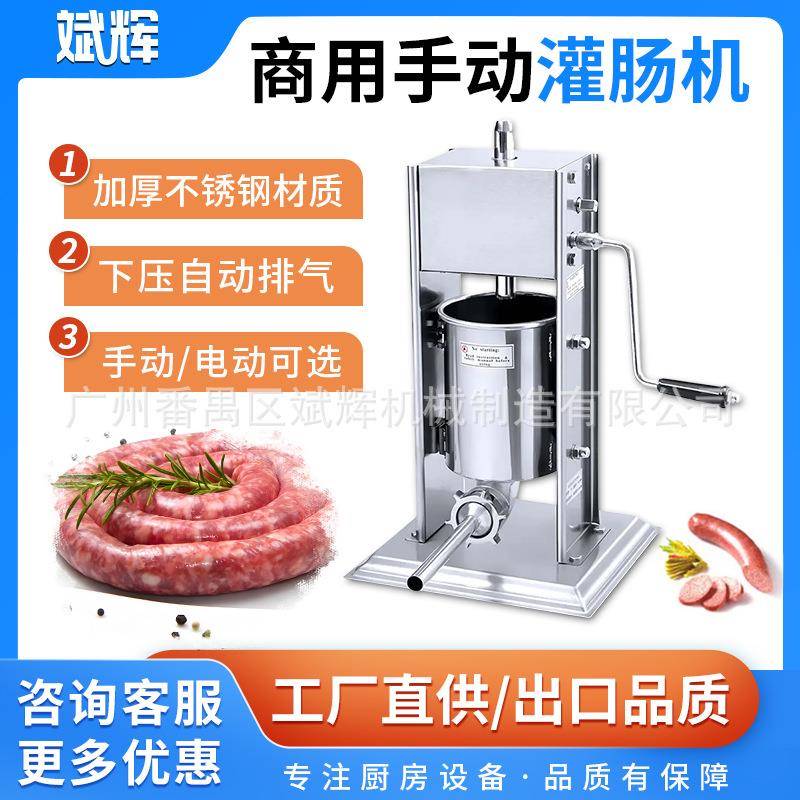 立式不锈钢灌肠机跨境商用多功能手摇多型号灌香肠机厂家