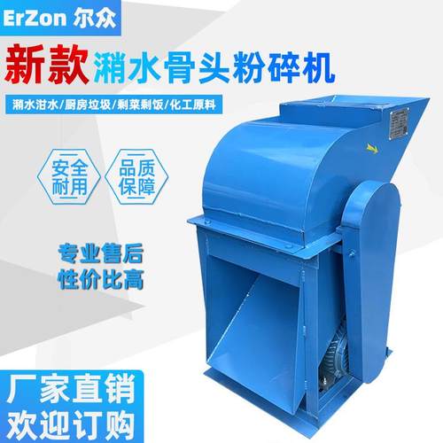 潲水粉碎机打浆机泔水剩菜剩饭厨余骨头不锈钢