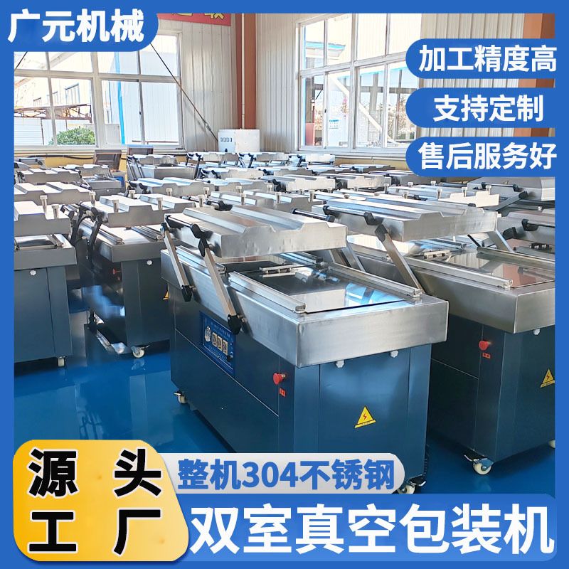 虎皮鸡蛋三封条真空封口机型号材质支持定制 鸡腿鸭掌真空包装机