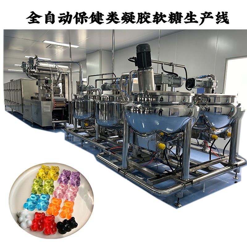 厂家直销全自动保健类凝胶软糖生产线学校学生厂家
