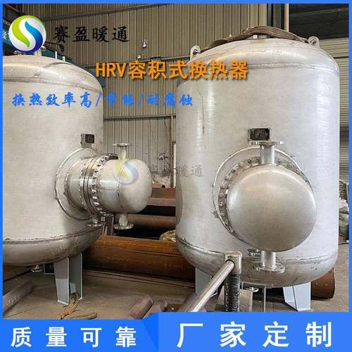 浮头式容积式热交换器RV半容积式水加热器容积式波节管水水换热器