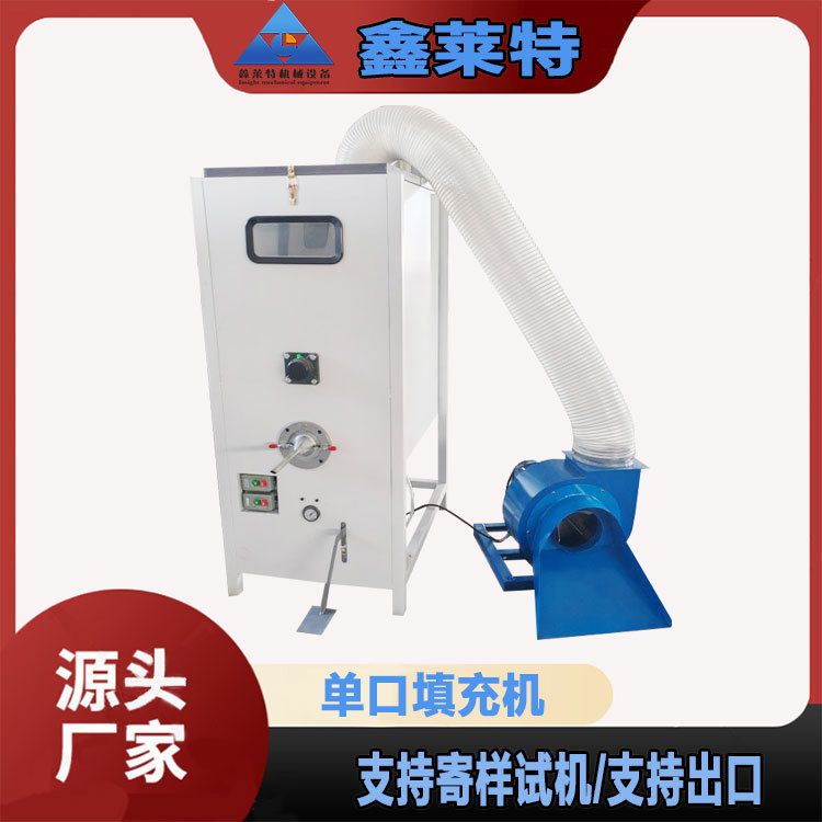 pp棉沙发抱枕充棉机 毛绒玩具充棉机珍珠棉填充机