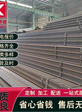 日标JIS G3101热轧H型钢SS400建筑钢结构承重钢柱 镀锌H钢梁