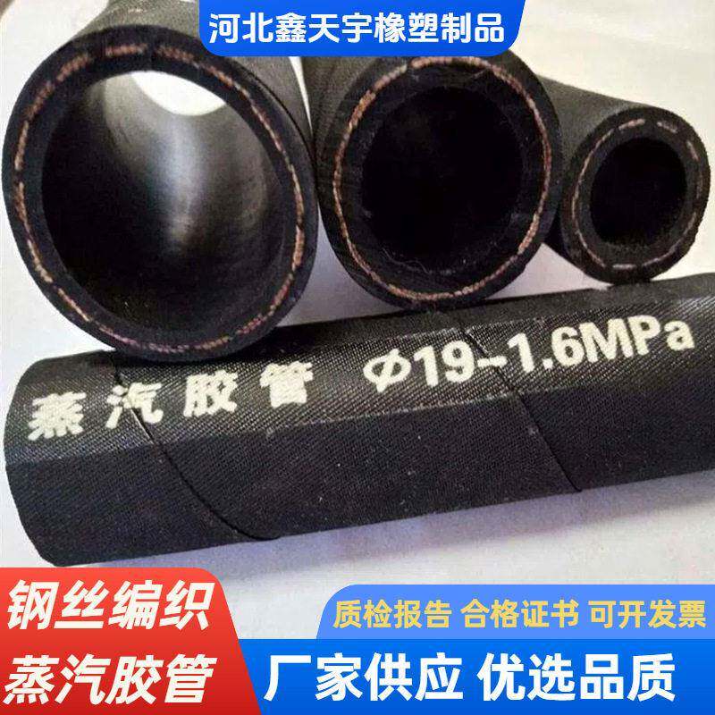 橡胶管水管 耐温夹布蒸汽胶管 压钢丝编织厂家蒸汽胶管热卖款