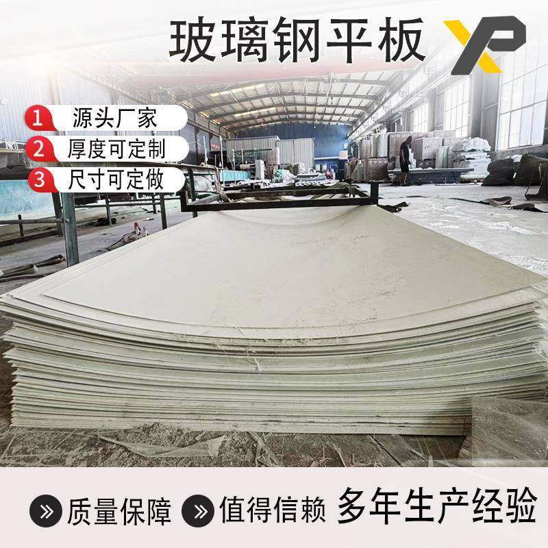玻璃钢平板 加强玻璃钢平板耐酸碱厚度1-70MM 玻璃钢隔油池隔板,基础建材,玻璃钢格栅板,淘宝优惠券,粉丝福利购,淘宝优惠卷
