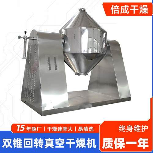酞青蓝颜料双锥干燥机 活性炭粉烘干机 不锈钢双锥回转真空干燥机