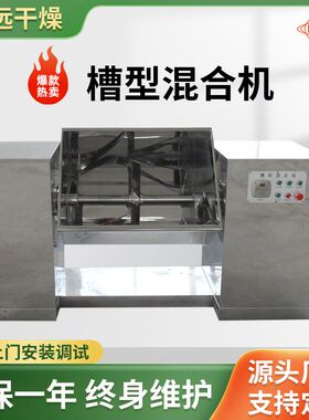 CH槽型混合机饲料槽式搅拌机 CH-200L工业医药金属槽型混合机设备