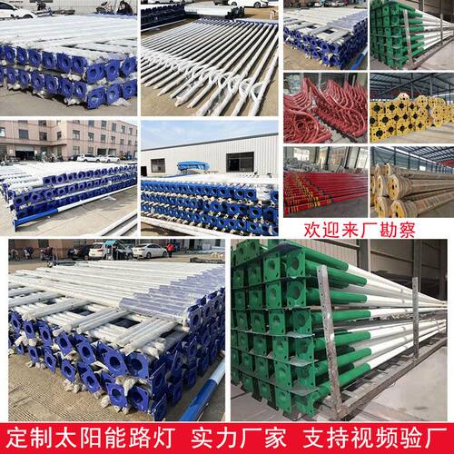 新农村太阳能路灯杆6米道路照明广场高杆灯光伏路灯led智能遥控