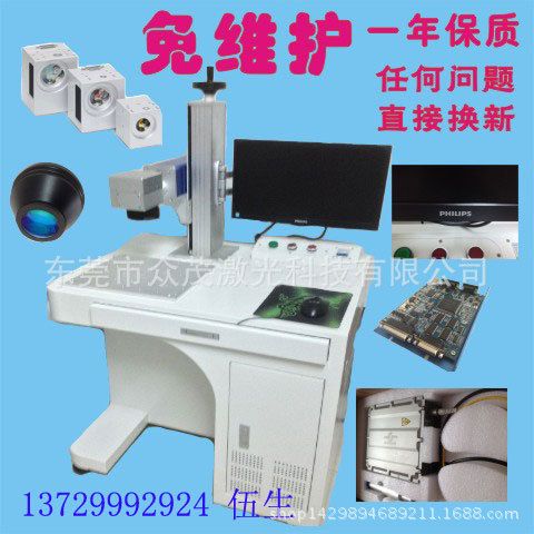 钟表配件激光打标机塑胶塑料激光镭雕机刻字机手机壳光纤激光加工