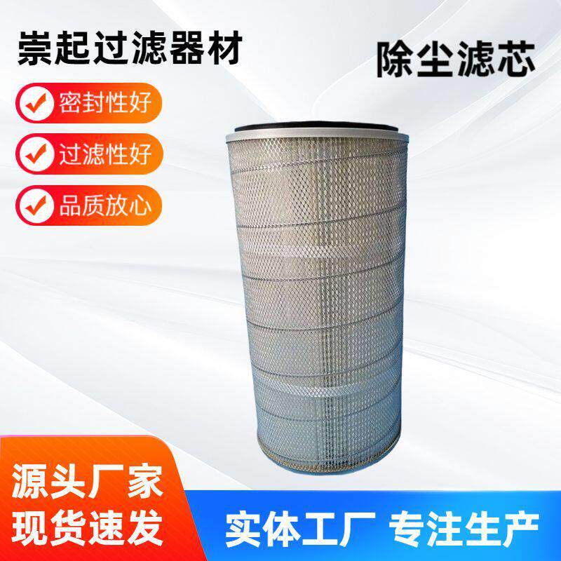 P191321工业除尘过滤空气折叠滤芯滤筒液压油过滤网筒除尘器