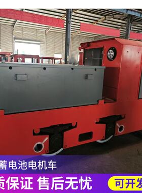 煤矿用防爆牵引机维修CTY5蓄电池电机车 锂电池矿用电机车