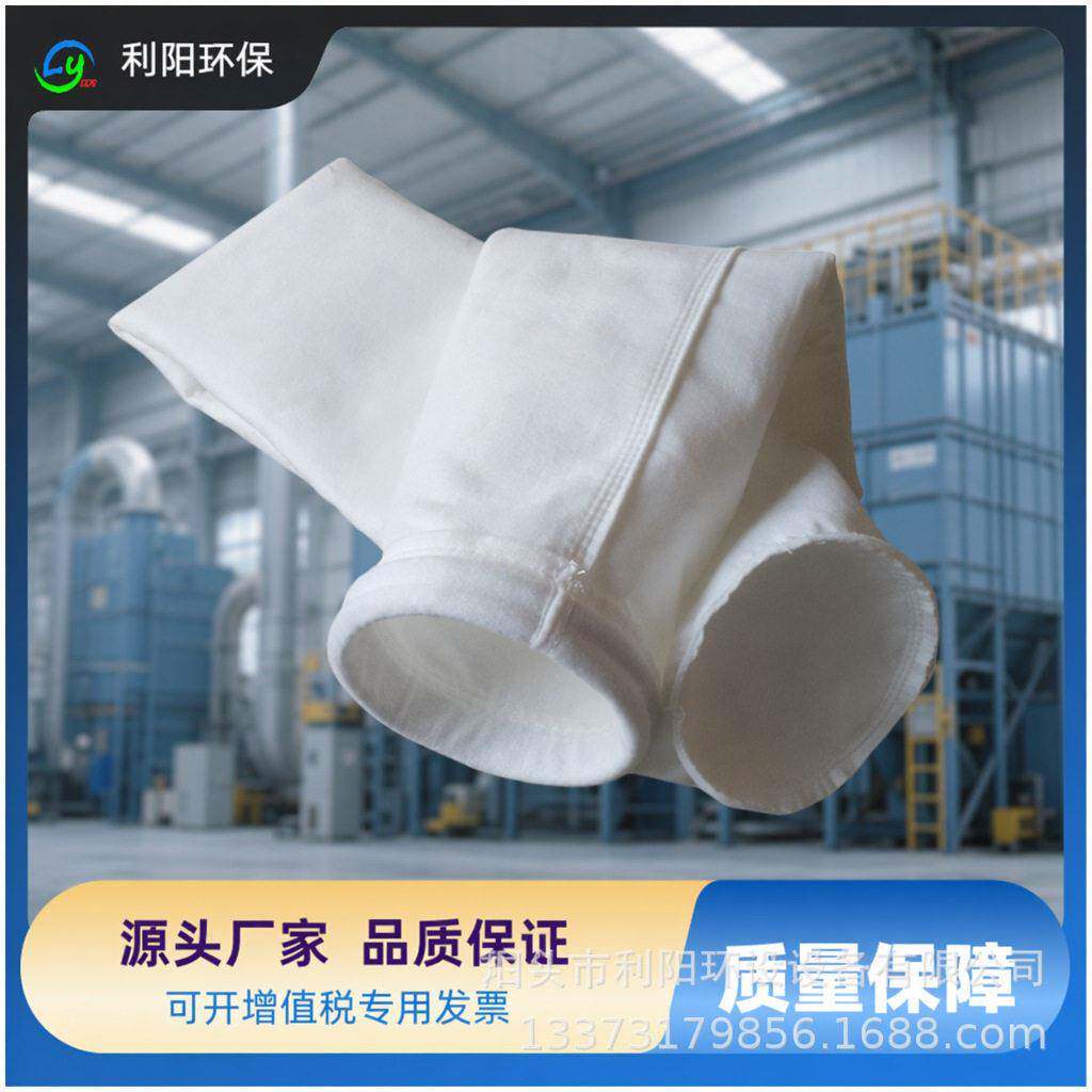 防静电涤纶针刺毡 φ133X3060三防除尘布袋 煤粉转运站除尘滤袋
