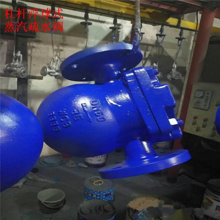 杠杆浮球式疏水阀 FT44H-64C 球式蒸汽疏水阀 DN350