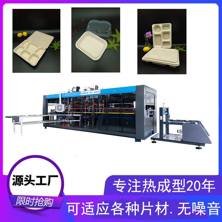 PET电子托盘吸塑设备医疗托盘吸塑机