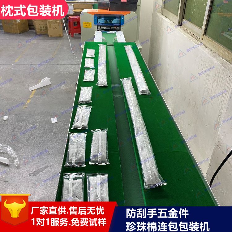 五金件珍珠棉膜包装机橱柜门窗拉手珍珠棉包装机气泡袋包装机械