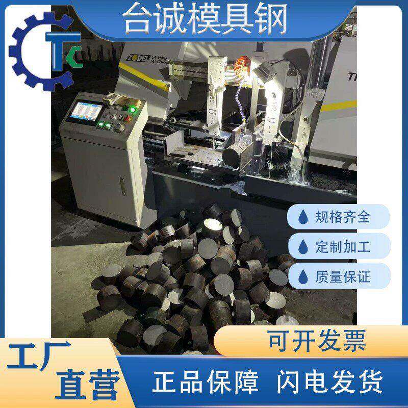 8566板冷作模具钢精密模具钢加工热处理模具钢切割冷作模具钢