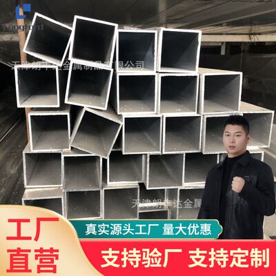 天津6063 6A02 6101 6013幕墙铝合金方矩管 装饰无缝铝方管