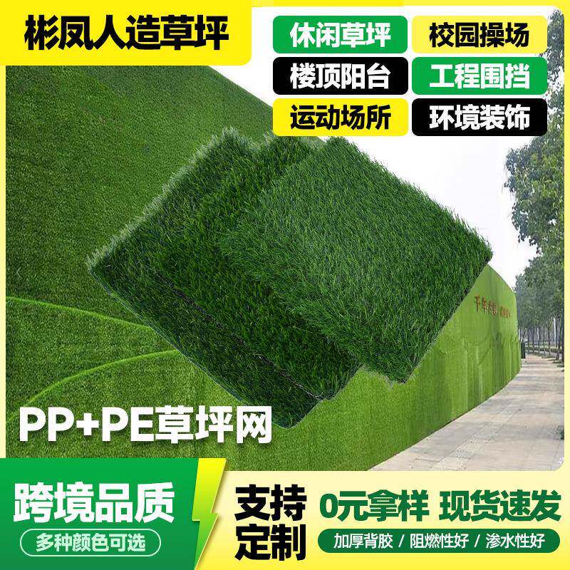 仿真草坪 人工网格地毯户外足球运动场地装饰绿色假草坪草皮地毯