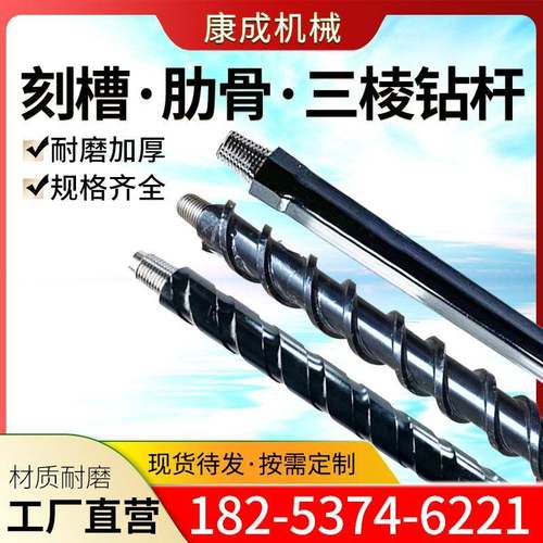 矿用钻探圆钻杆工程勘探用三棱肋骨钻杆寿命长耐磨损锥形刻槽钻杆