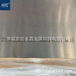 AL5083-H321铝板 船用铝板 超宽超长铝板 防锈铝板 CCS船级社认证