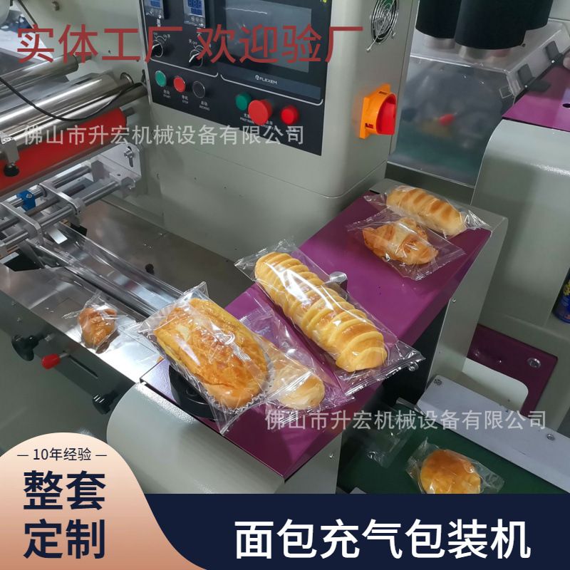 食品面包自动包装机 汉堡面包充气包装机 肉松蛋糕面包枕式包装机