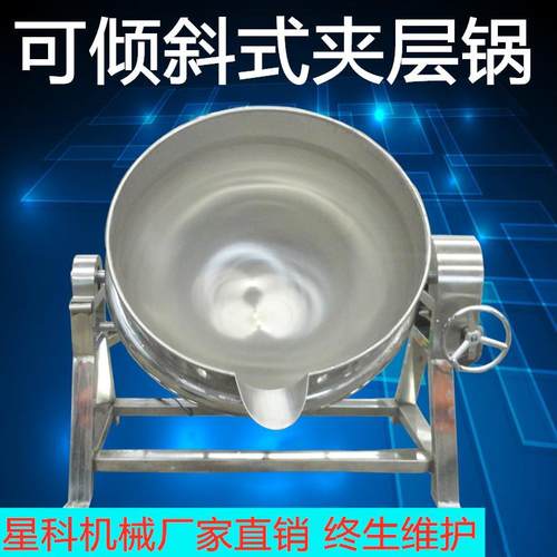 熟食卤煮蒸汽夹层锅 酱牛肉卤煮锅 电加热不锈钢食品蒸煮夹层锅