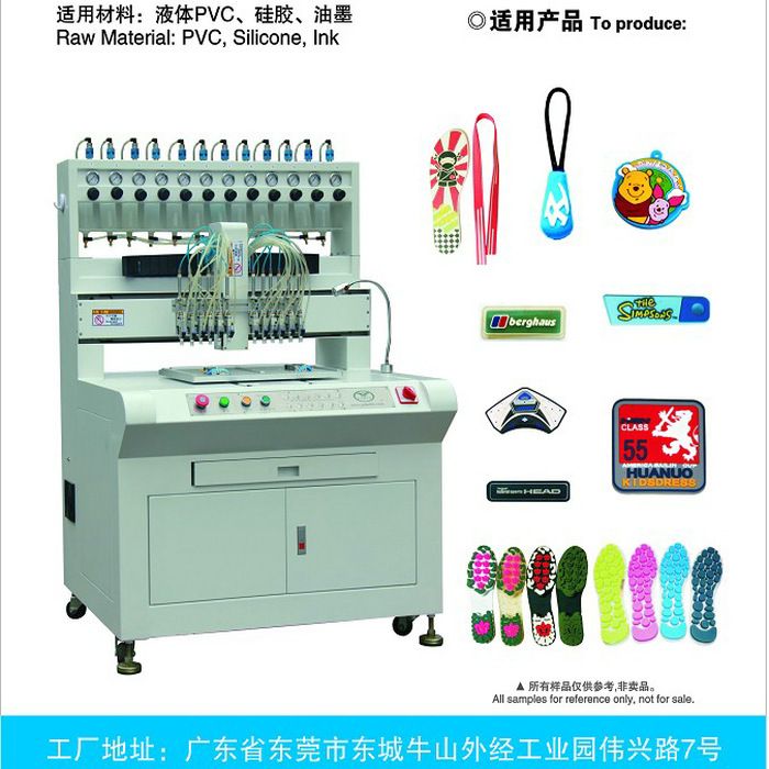 【专业厂家】全自动PVC点胶机|免费上门技术培训|终身保养