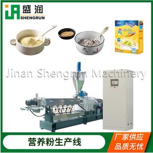 婴儿米粉加工设备 预糊化变性淀粉生产机械 代餐粉生产线