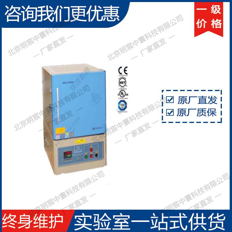 合肥KSL-1750X-A2--1750°C高温箱式炉(8L) 厂家