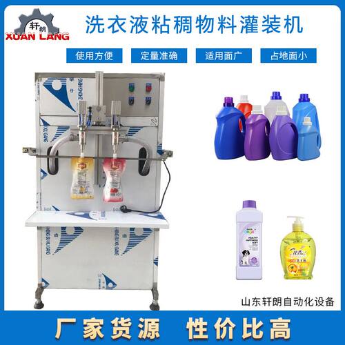 日化灌装线设备 油类辣椒酱膏液两用灌装机 半自动洗衣液灌装机