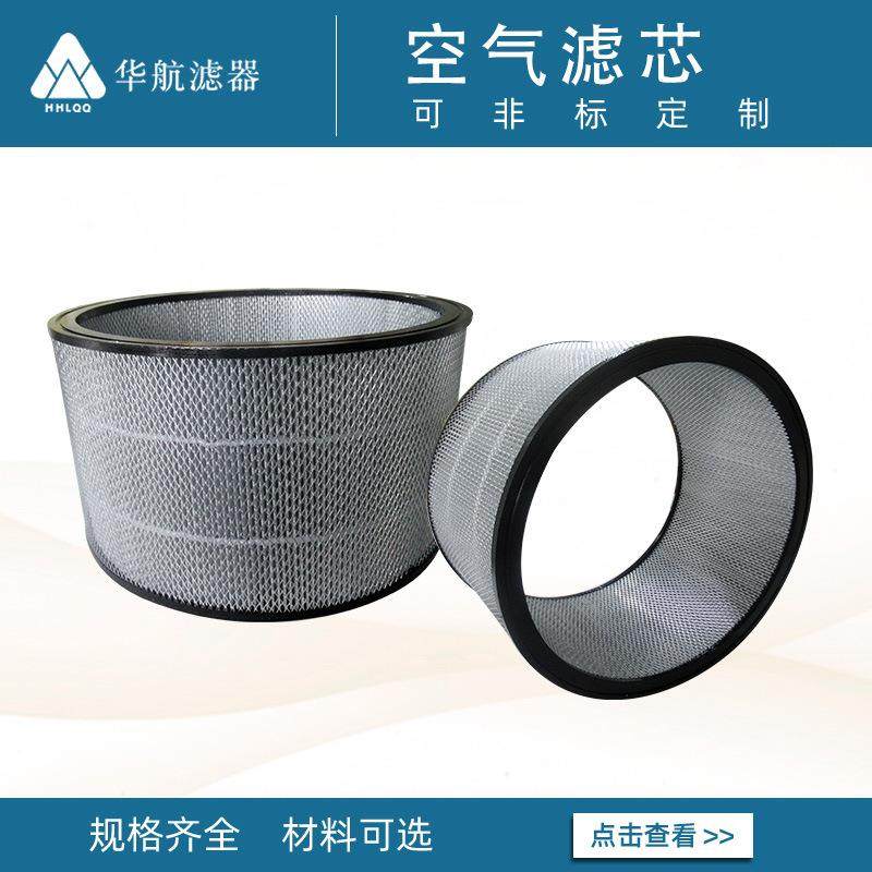 不锈钢风机滤芯 454x225高温阻燃粉尘滤筒 进气口空气过滤器滤芯,标准件/零部件/工业耗材,滤芯,淘宝优惠券,粉丝福利购,淘宝优惠卷