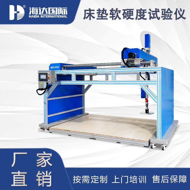 上海实力厂家直销 大型海绵床垫软硬度测试仪 软体家具检测仪器