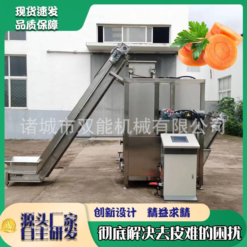 西红柿罐头加工流水线 全自动果蔬蒸汽去皮机 番茄深加工成套设备