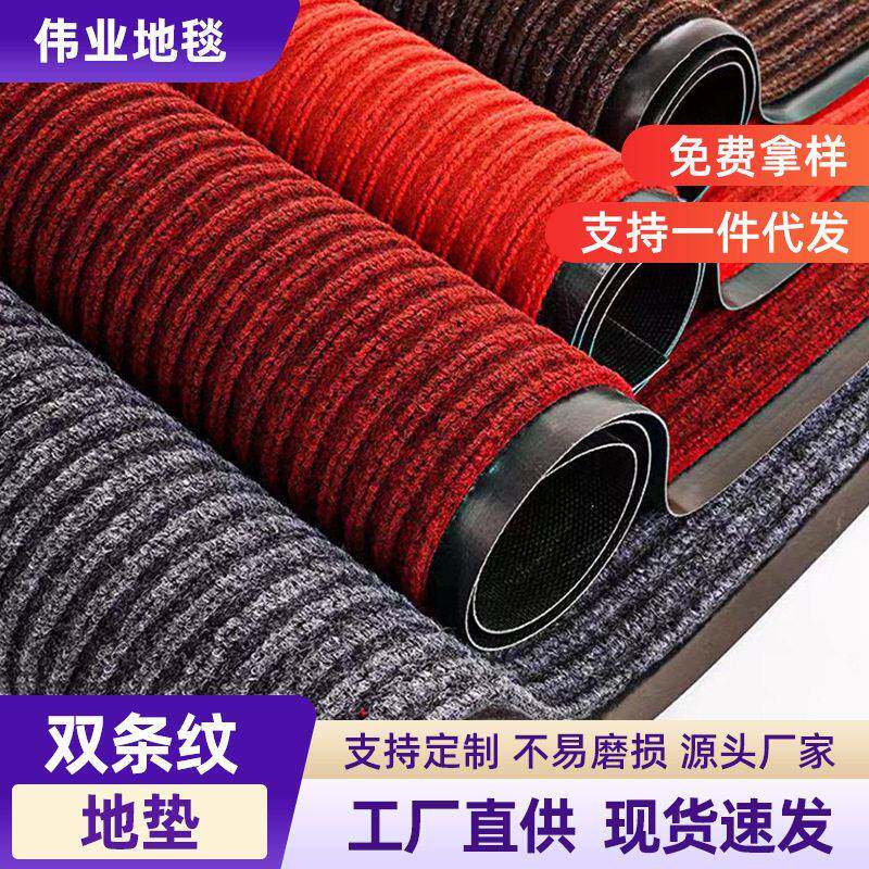双条纹地垫进门防滑垫吸水脚垫商用酒店入户门地毯底垫进门垫