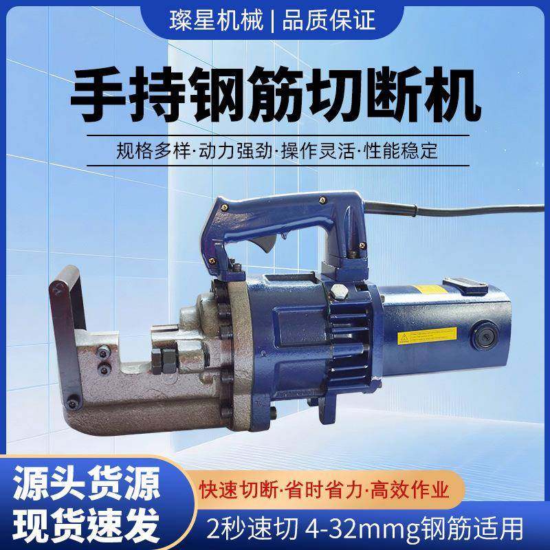 手提电动钢筋剪切断机钳插电切断螺纹圆钢筋机器手动便携式切断机,五金/工具,其他机械五金,淘宝优惠券,粉丝福利购,淘宝优惠卷