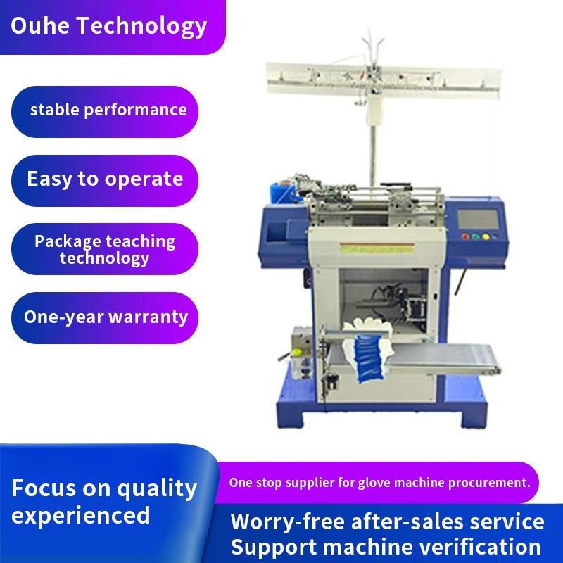 厂家供应自动手套机设备 全电脑编织手套机器 10针劳保高速手套机