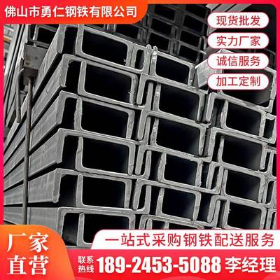 南宁现货Q235B碳钢槽钢国标30c普通槽钢12m400*100*10.5加工