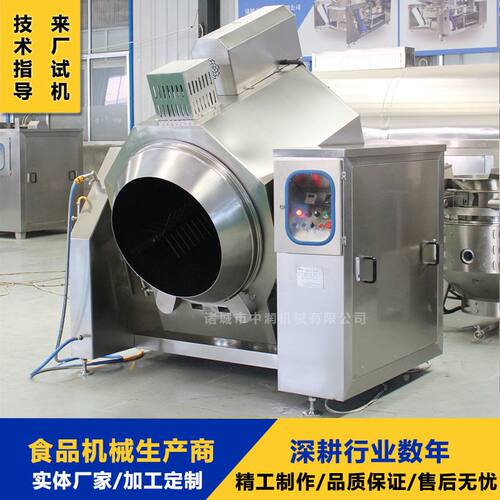 学校食堂大容量滚筒炒菜机 全自动批量做菜 员工餐商用烹饪设备